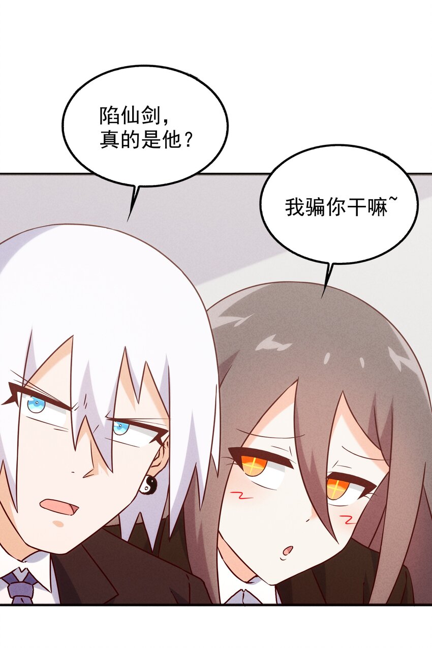 《封神补完计划》44 黄龙的游戏 第3页