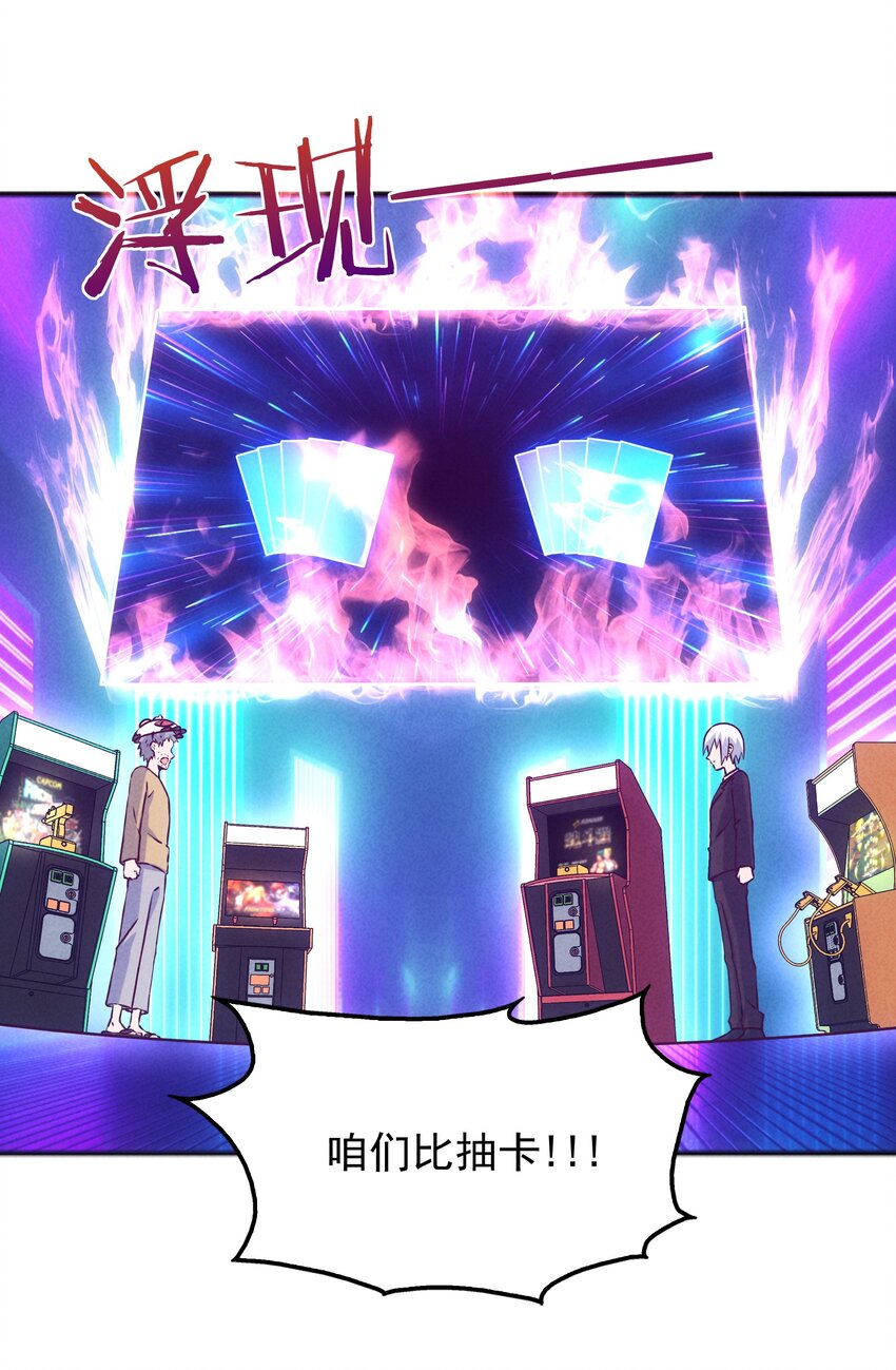 《封神补完计划》44 黄龙的游戏 第45页