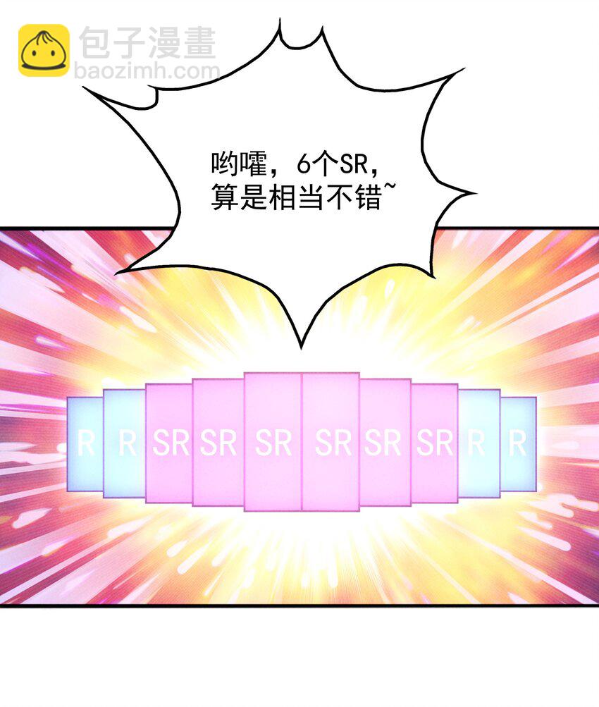 《封神补完计划》44 黄龙的游戏 第50页