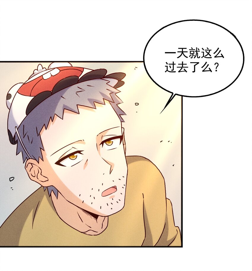 《封神补完计划》44 黄龙的游戏 第7页