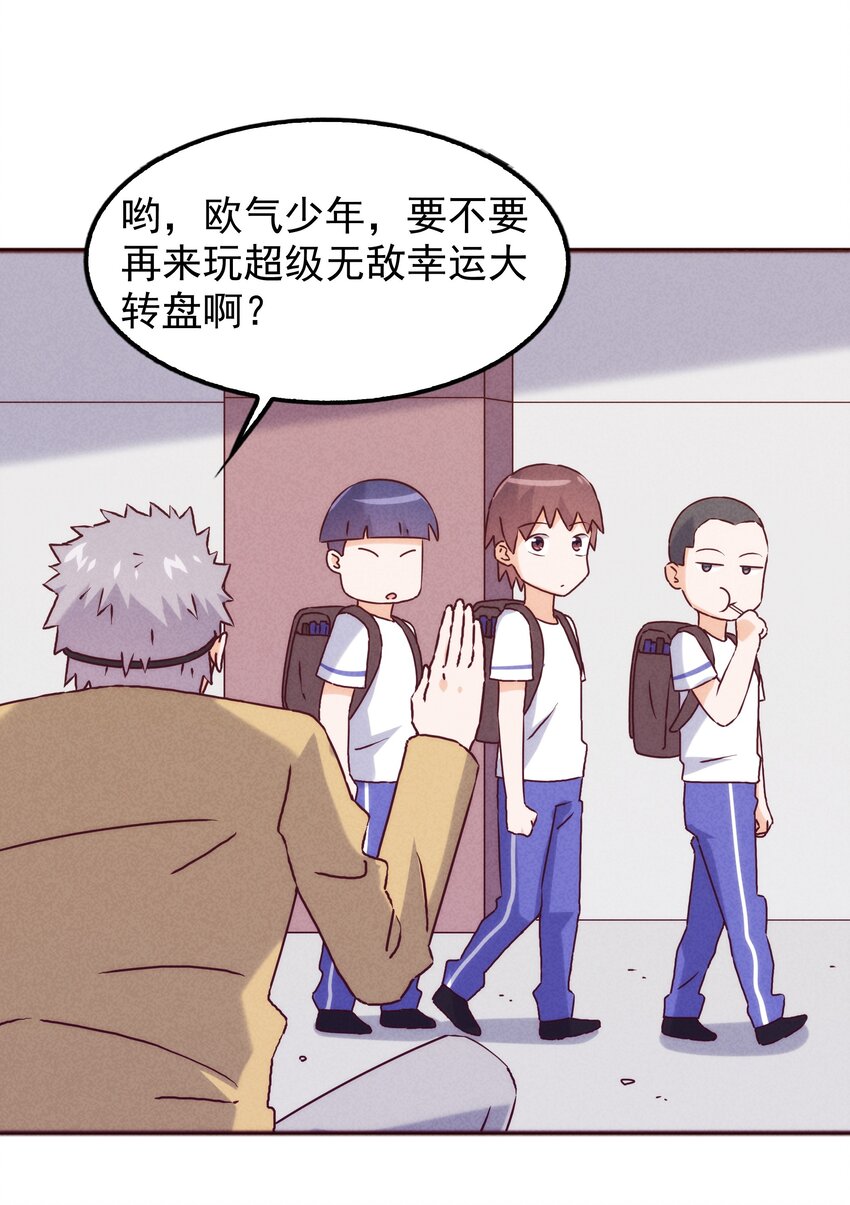 《封神补完计划》43 他才不是那位大人 第40页