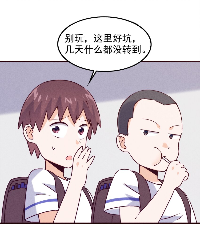 《封神补完计划》43 他才不是那位大人 第41页