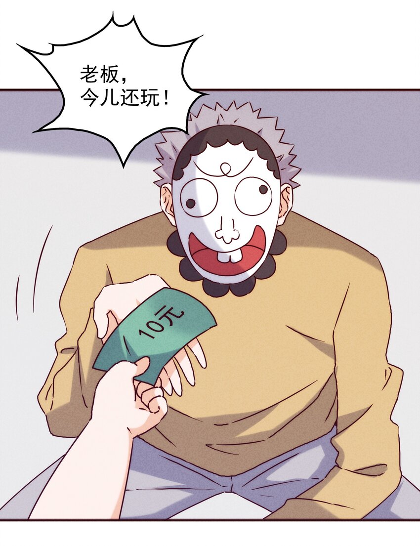《封神补完计划》43 他才不是那位大人 第43页