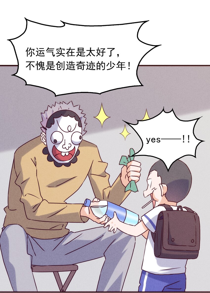 《封神补完计划》43 他才不是那位大人 第46页