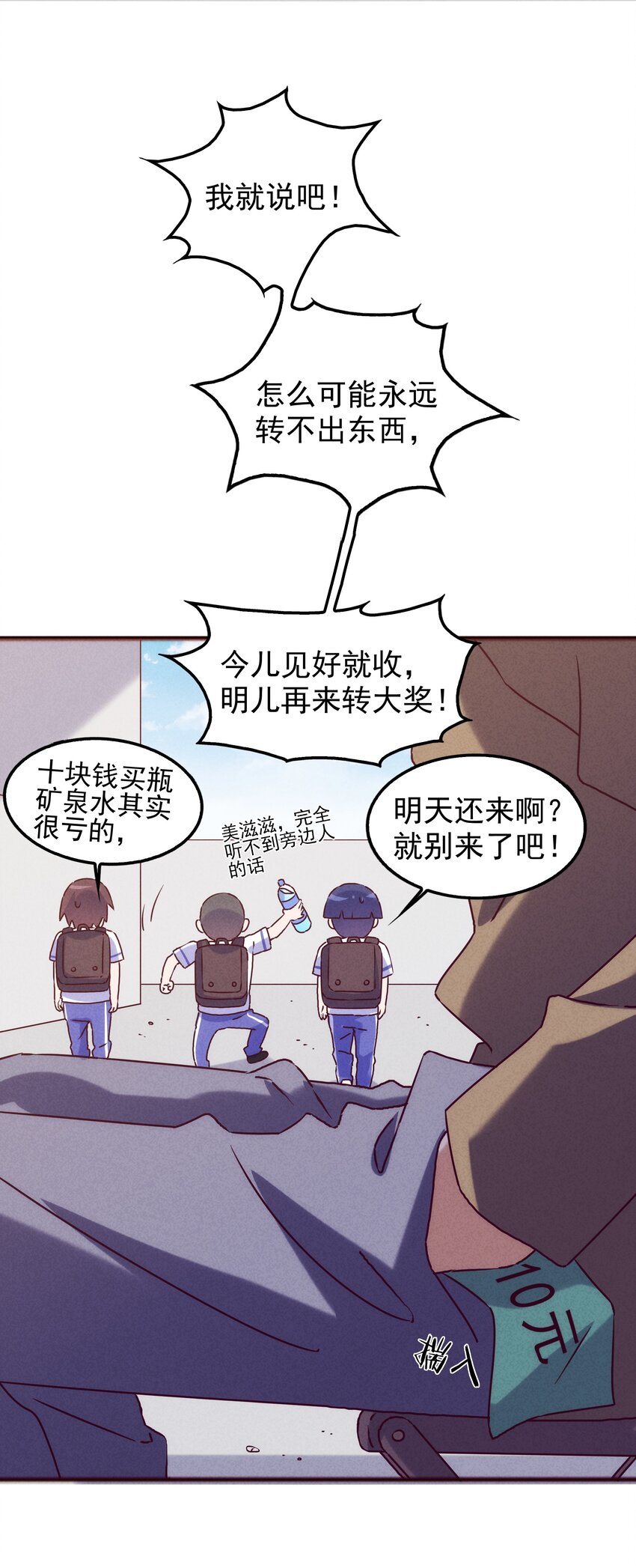 《封神补完计划》43 他才不是那位大人 第47页