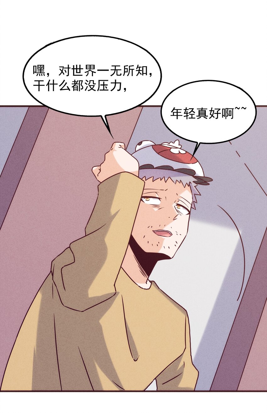 《封神补完计划》43 他才不是那位大人 第48页