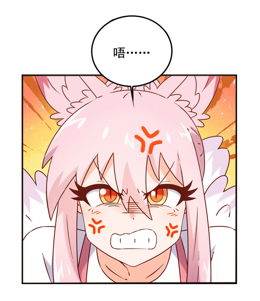 《封神补完计划》45 废材如我为之奈何 第10页