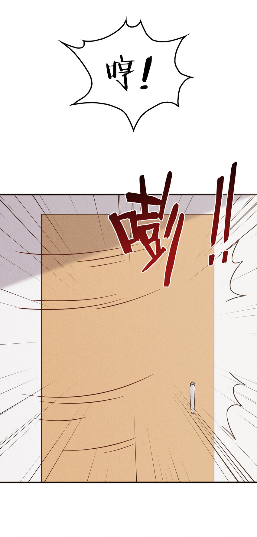 《封神补完计划》45 废材如我为之奈何 第11页