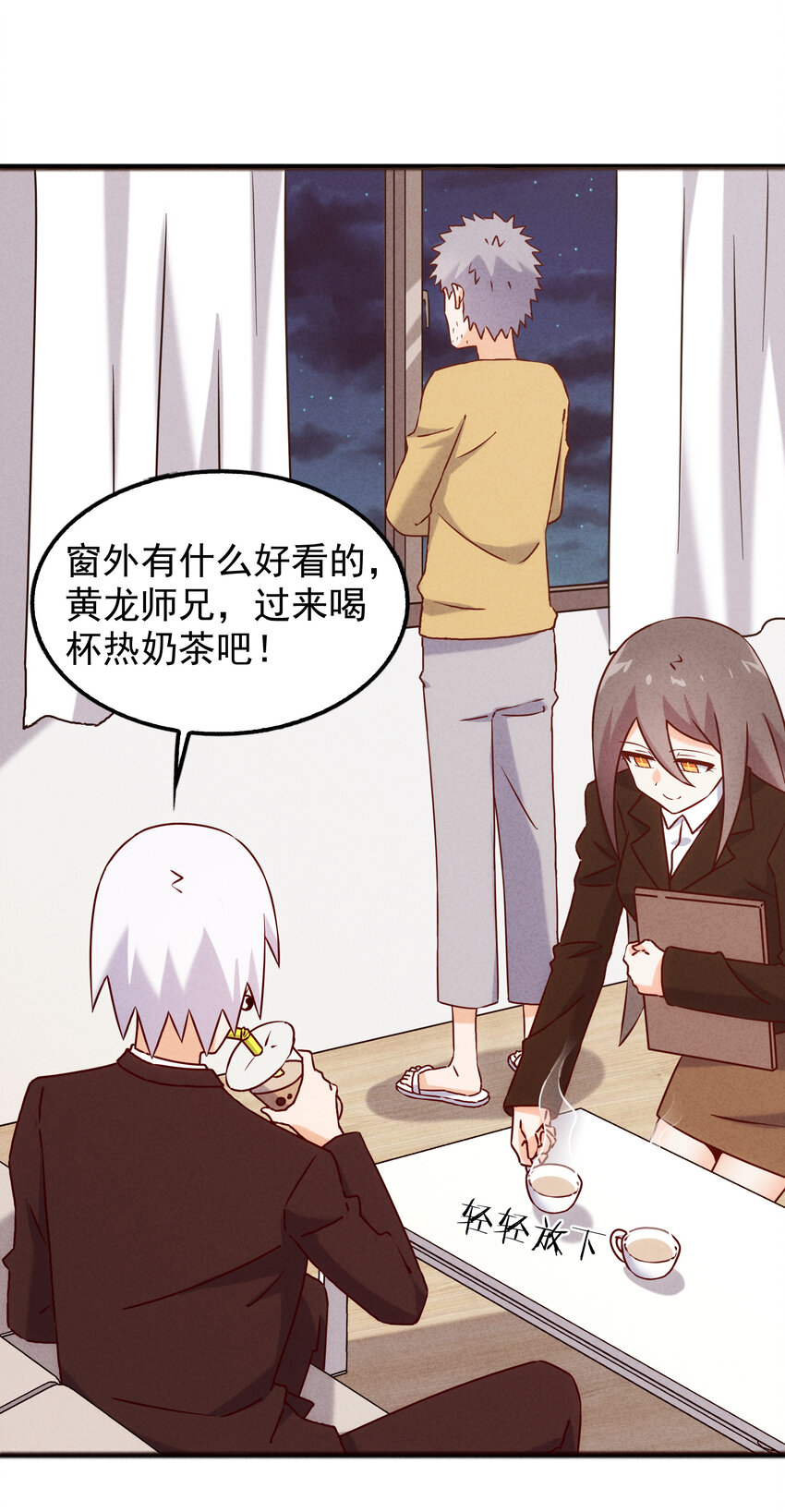 《封神补完计划》45 废材如我为之奈何 第12页