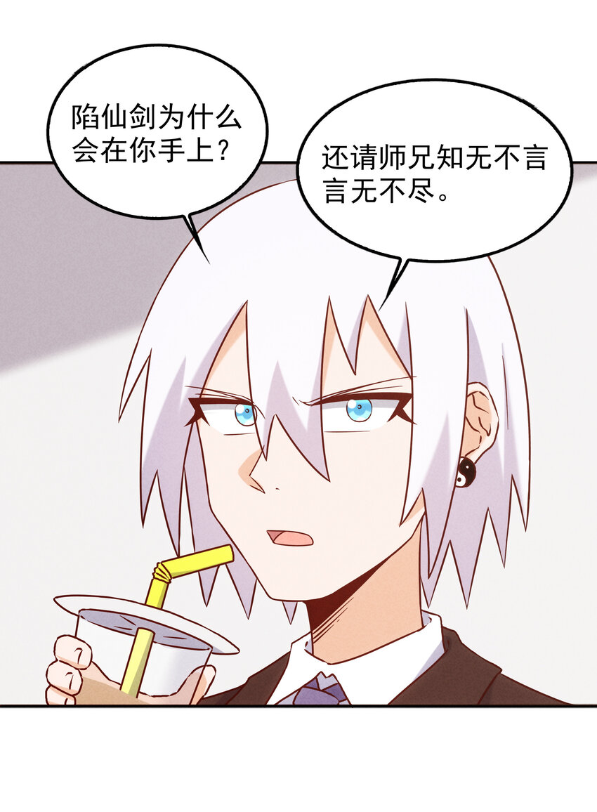 《封神补完计划》45 废材如我为之奈何 第13页