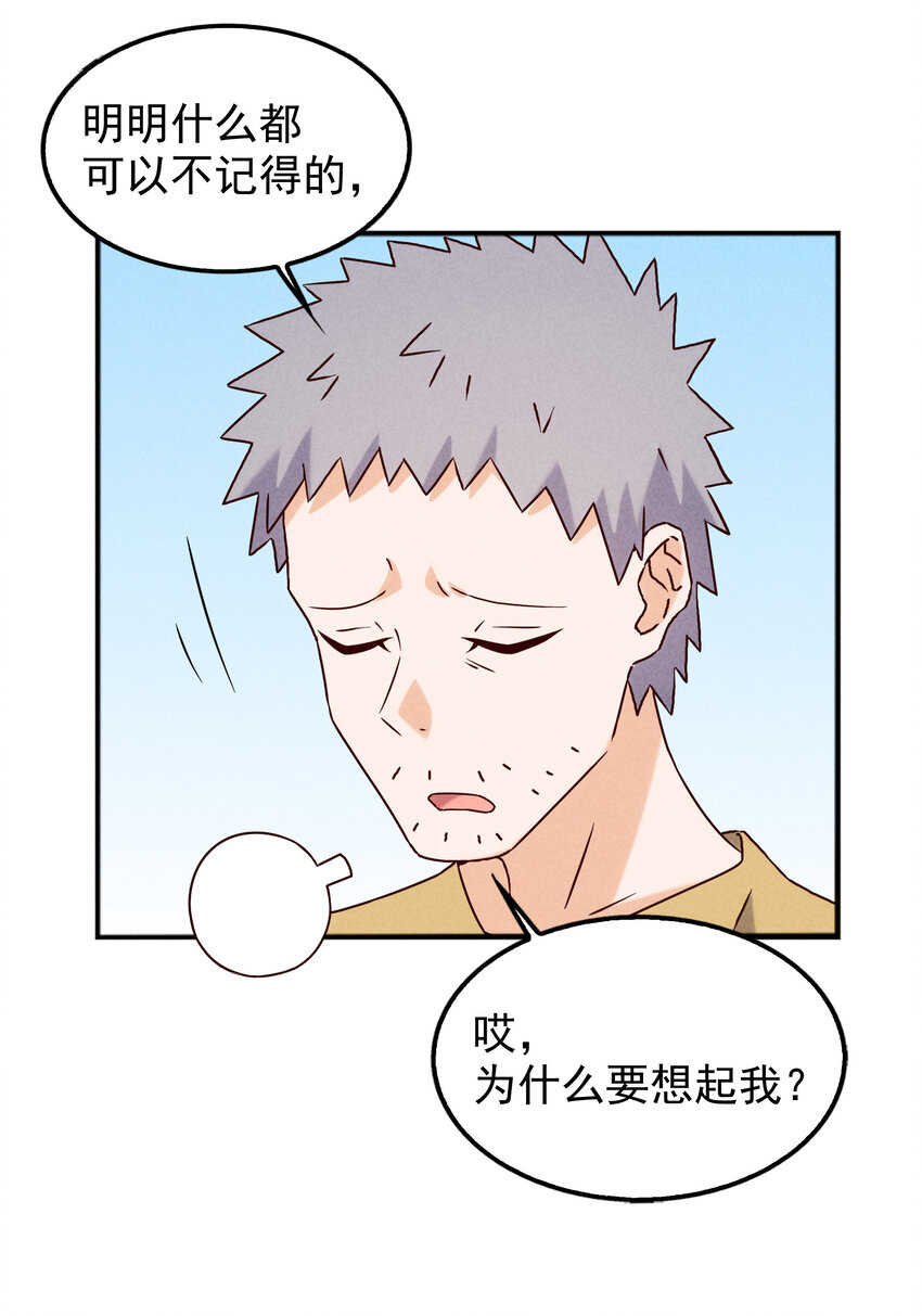 《封神补完计划》45 废材如我为之奈何 第15页
