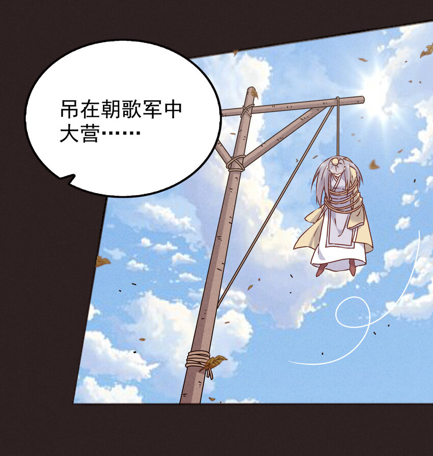 《封神补完计划》45 废材如我为之奈何 第19页