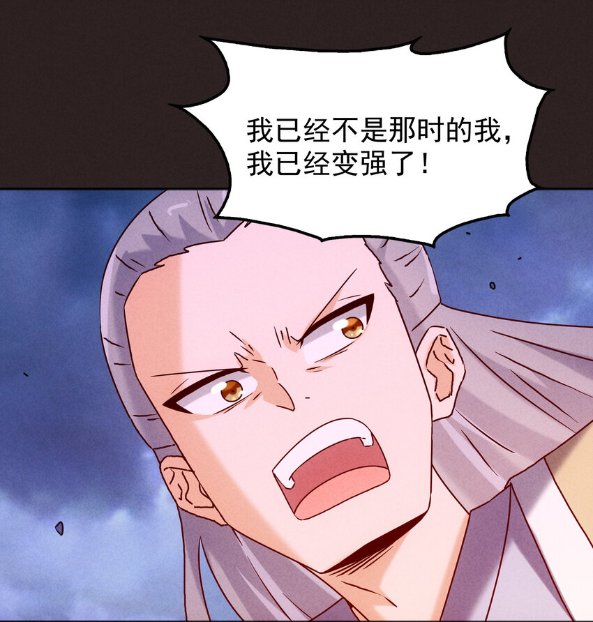 《封神补完计划》45 废材如我为之奈何 第25页