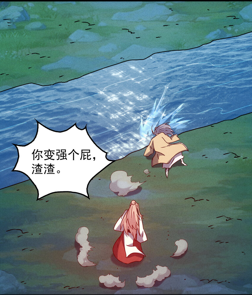 《封神补完计划》45 废材如我为之奈何 第27页