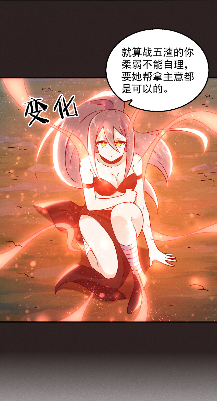 《封神补完计划》45 废材如我为之奈何 第36页