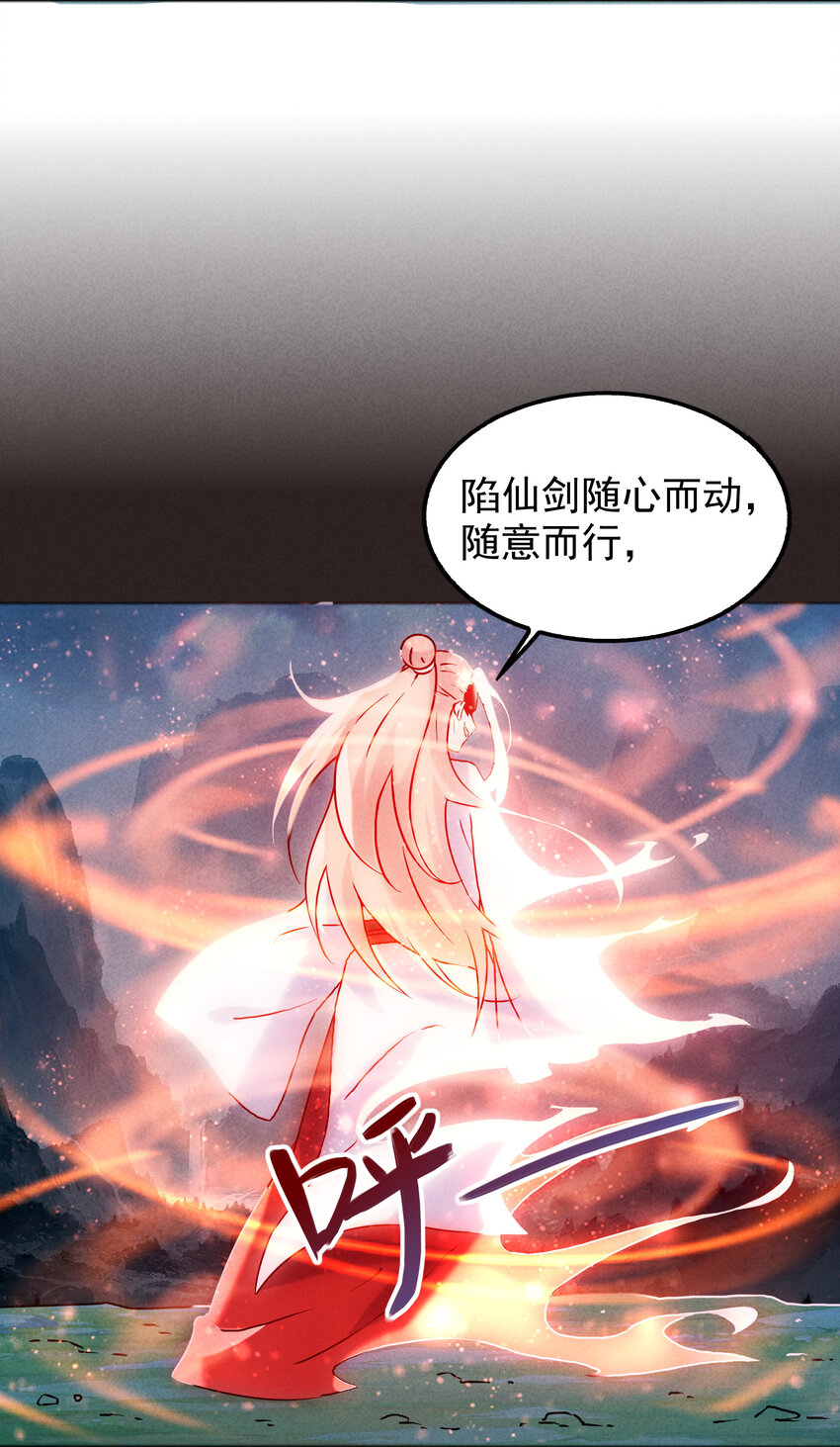 《封神补完计划》45 废材如我为之奈何 第40页