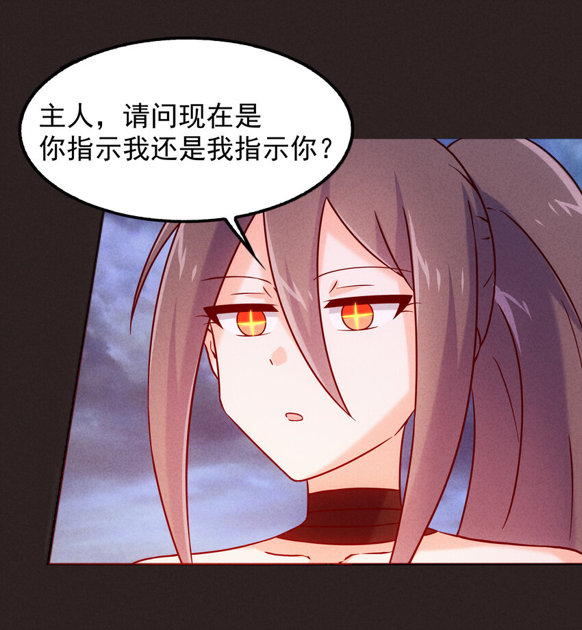 《封神补完计划》45 废材如我为之奈何 第42页
