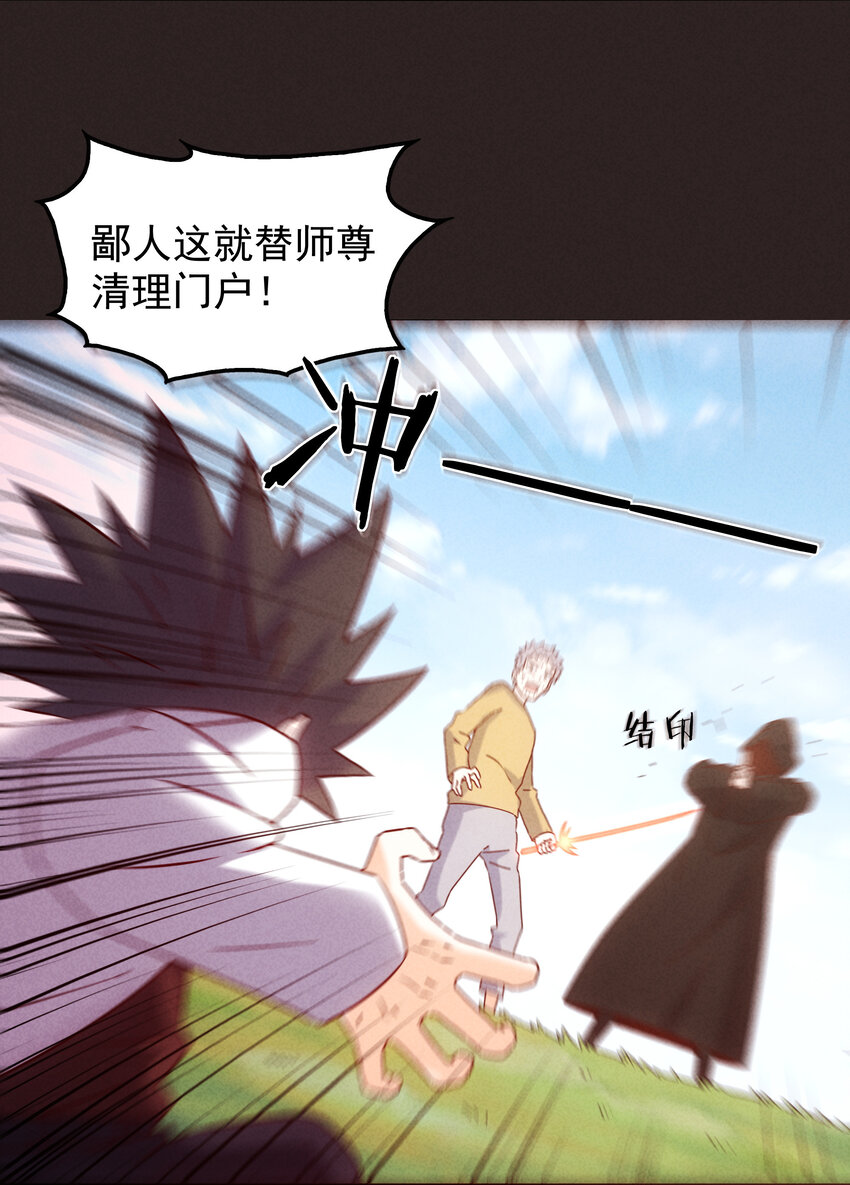 《封神补完计划》45 废材如我为之奈何 第48页