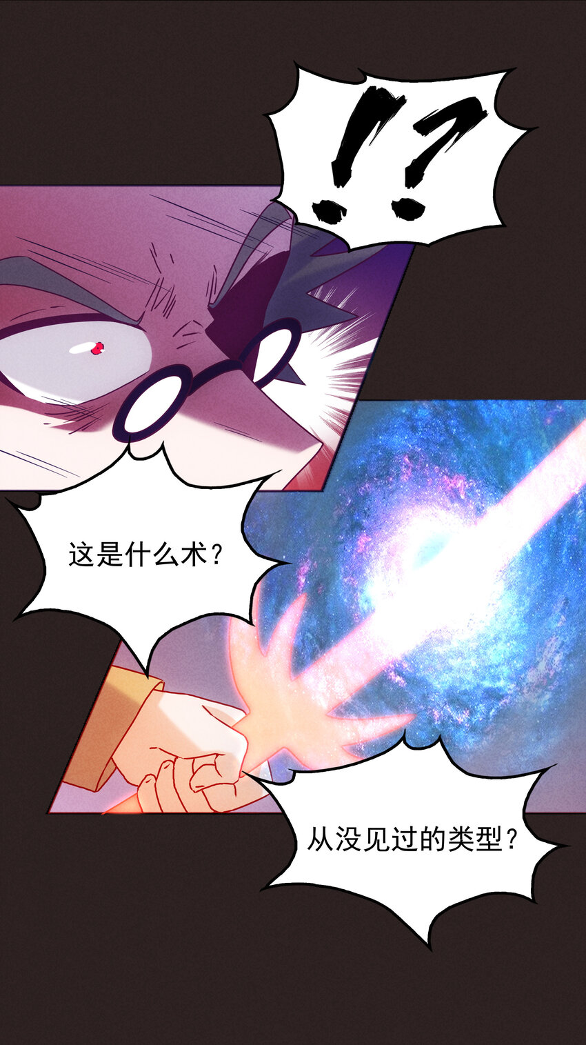 《封神补完计划》45 废材如我为之奈何 第49页