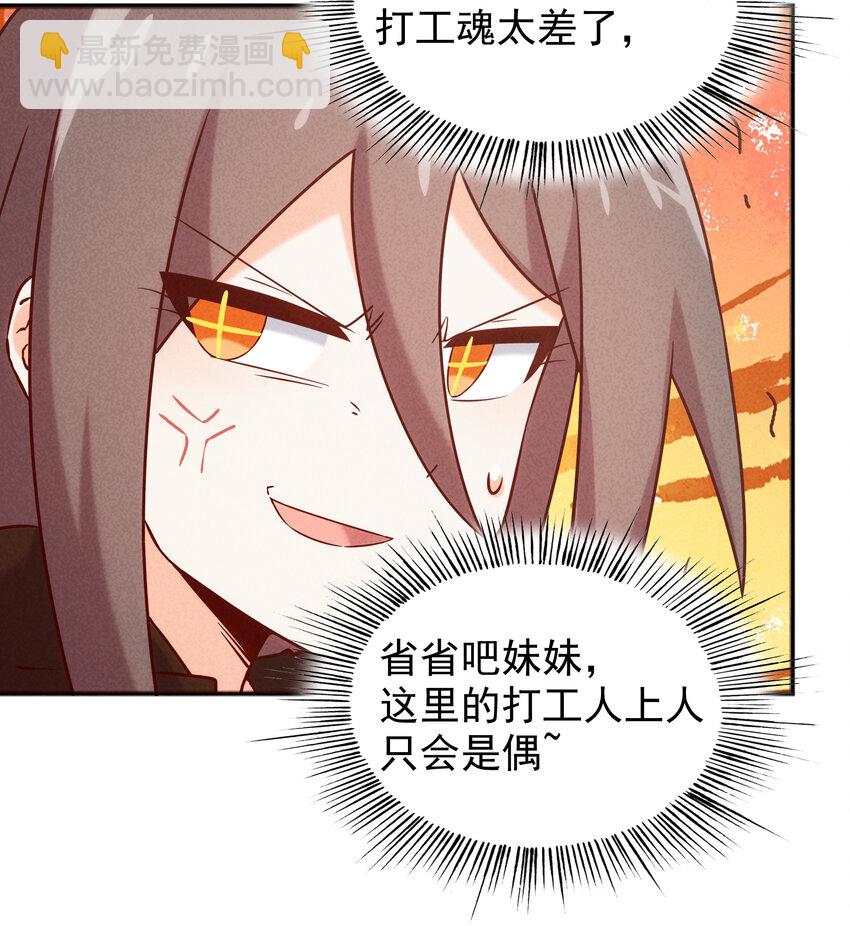 《封神补完计划》45 废材如我为之奈何 第7页