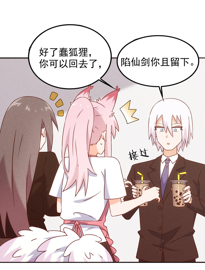 《封神补完计划》45 废材如我为之奈何 第8页