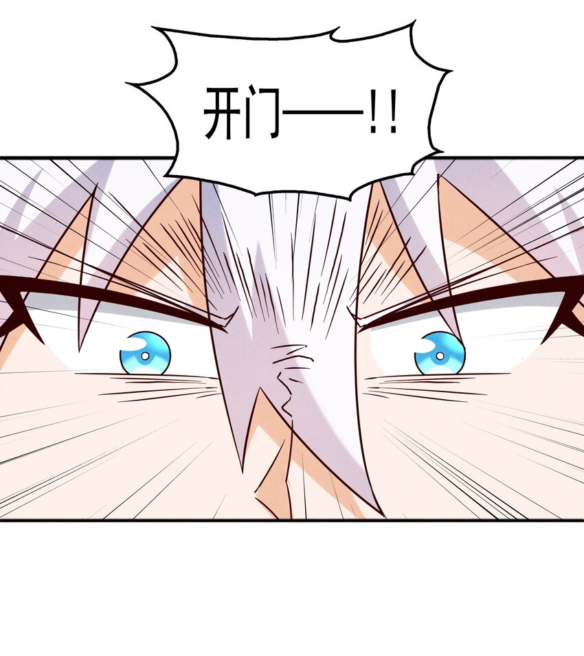 《封神补完计划》48 这样的赵公明 第11页
