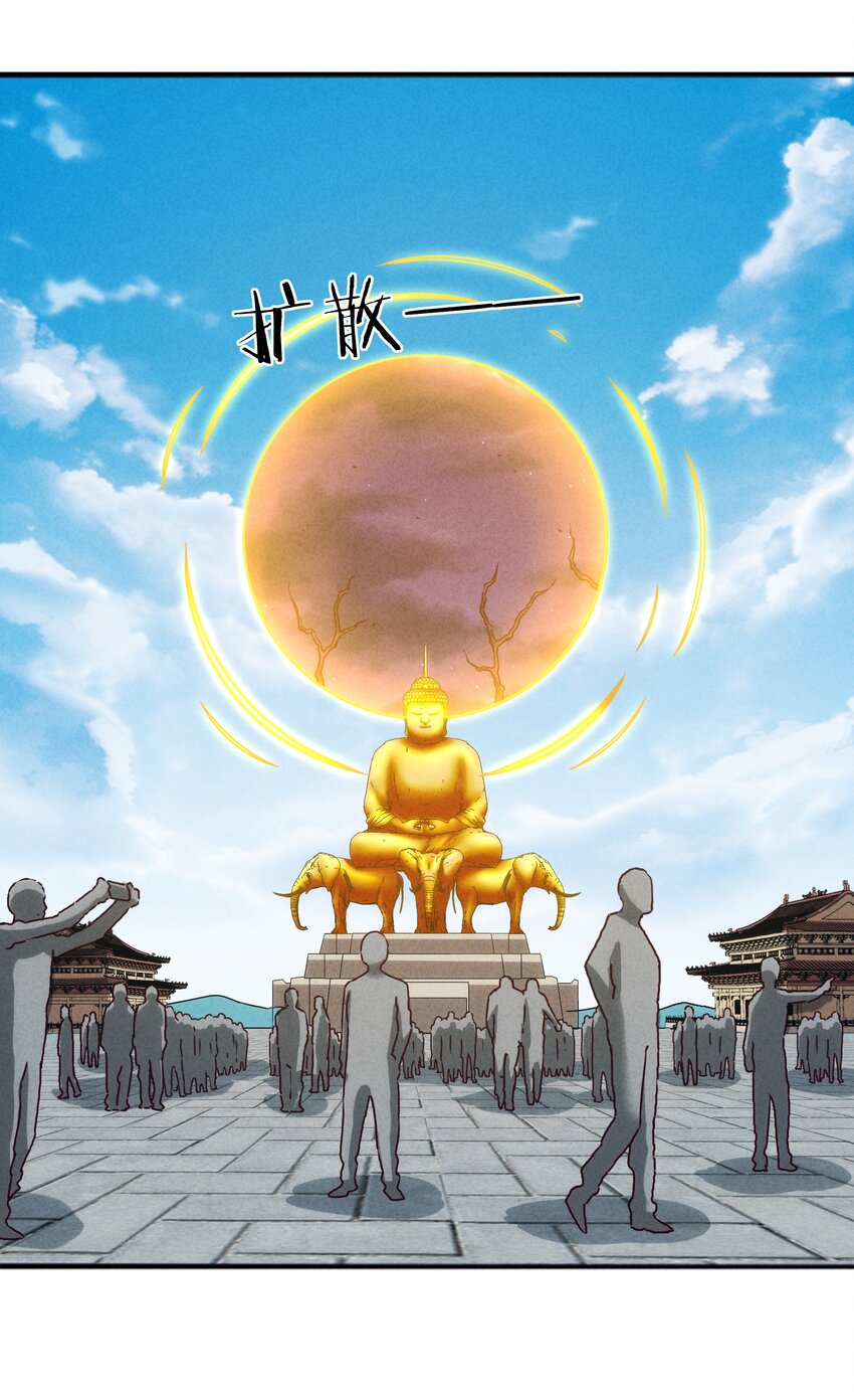 《封神补完计划》48 这样的赵公明 第12页