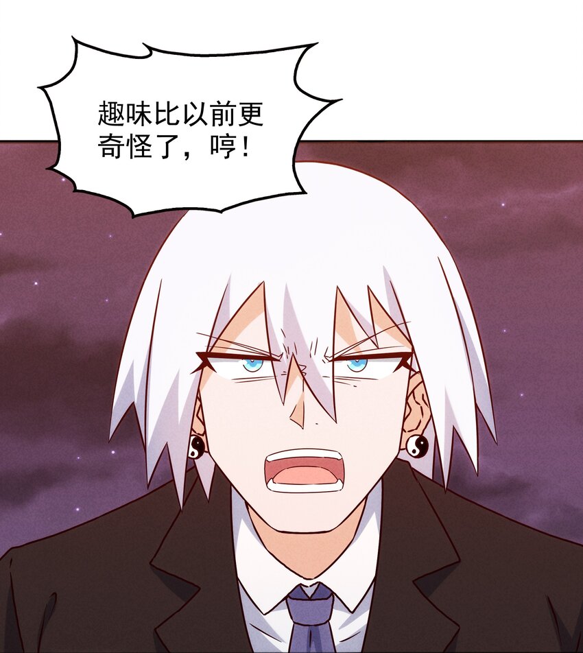 《封神补完计划》48 这样的赵公明 第16页
