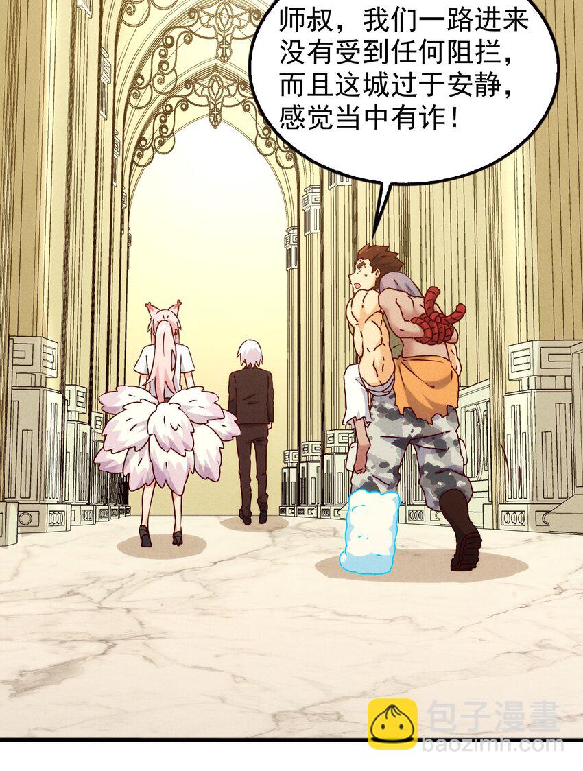 《封神补完计划》48 这样的赵公明 第18页