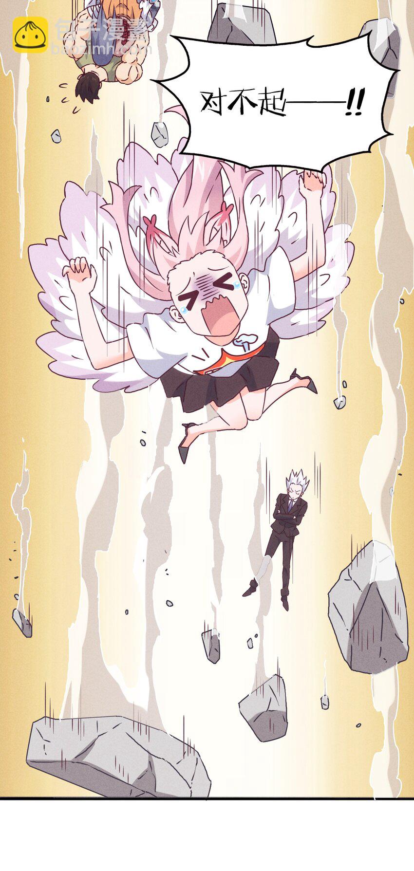 《封神补完计划》48 这样的赵公明 第26页