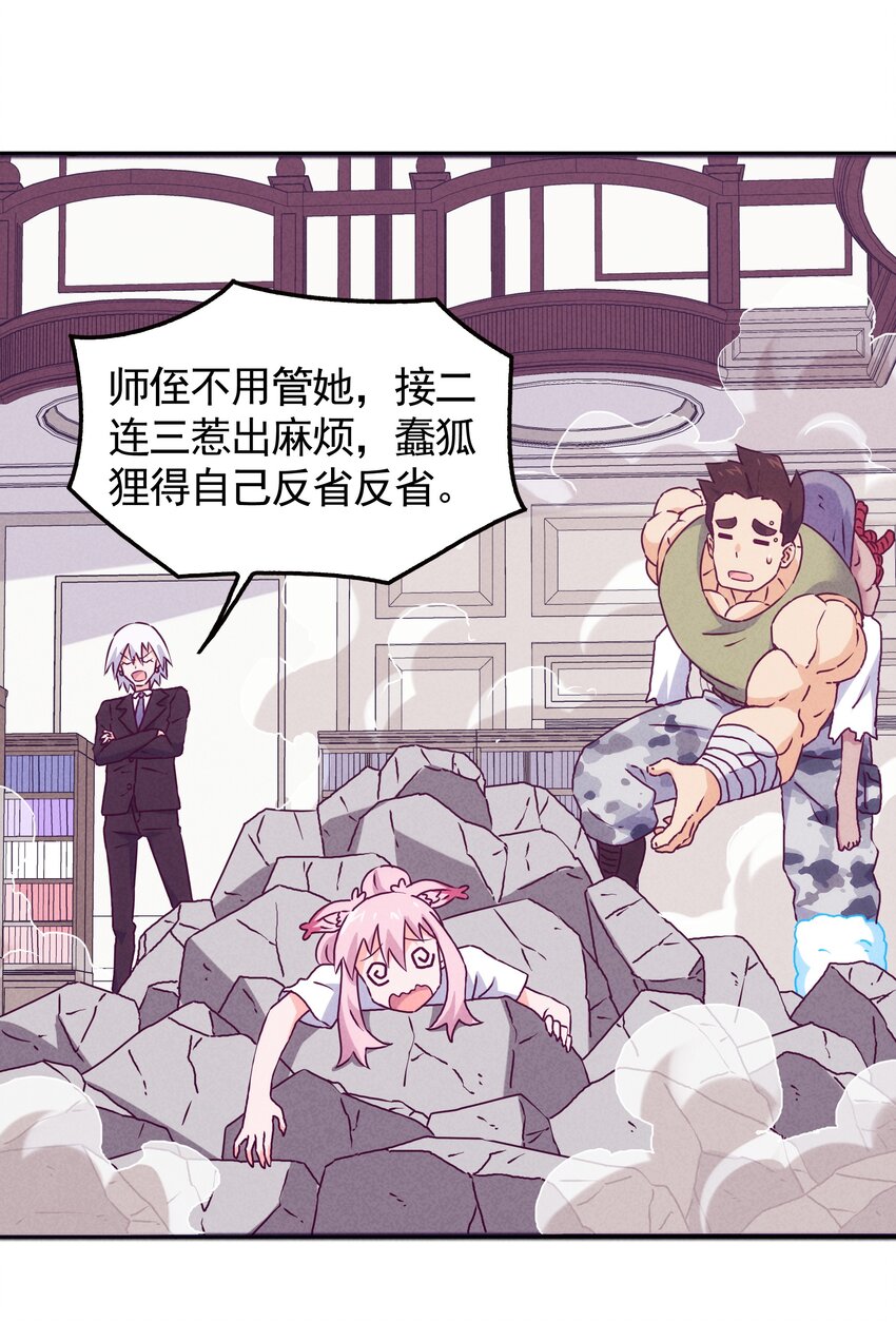 《封神补完计划》48 这样的赵公明 第27页