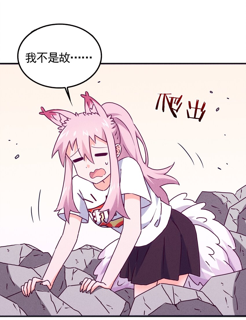 《封神补完计划》48 这样的赵公明 第28页