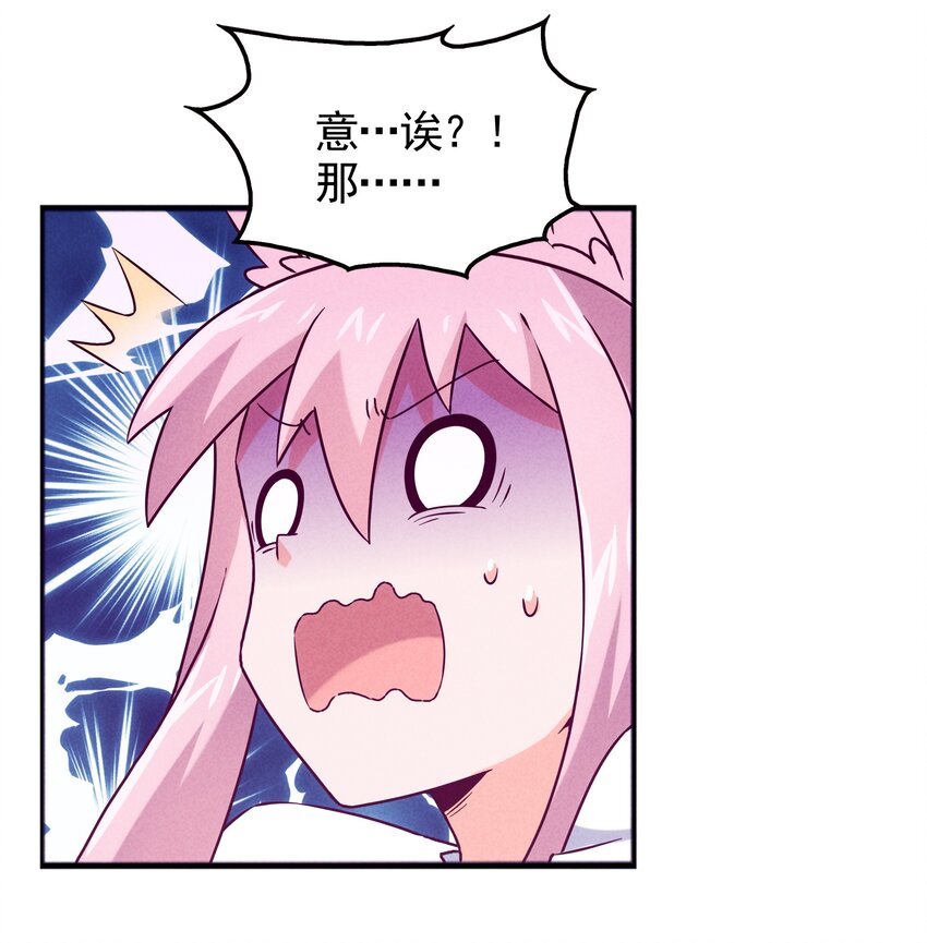 《封神补完计划》48 这样的赵公明 第29页