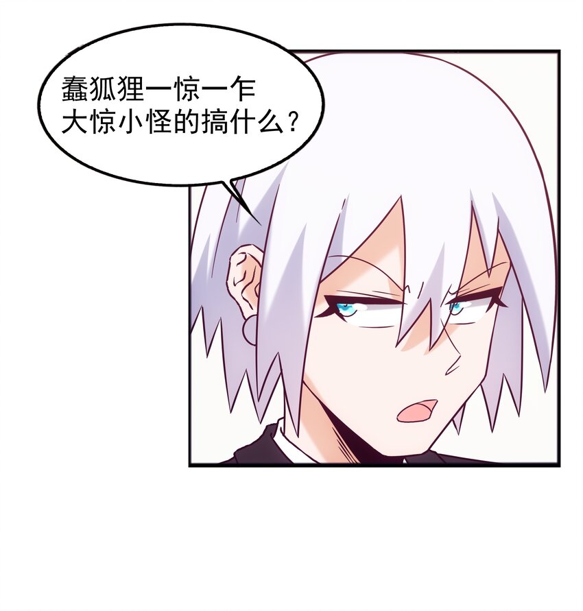 《封神补完计划》48 这样的赵公明 第30页