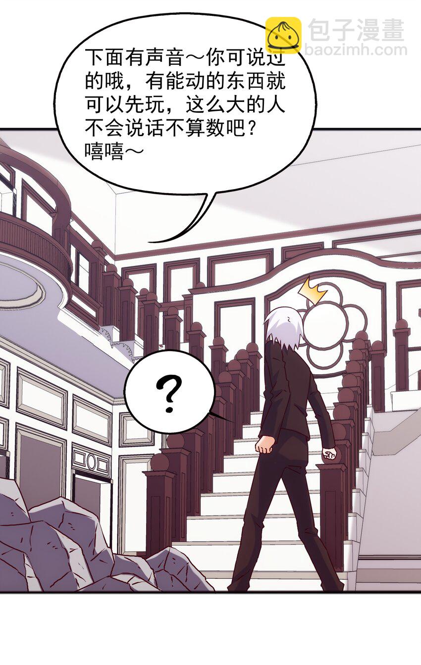 《封神补完计划》48 这样的赵公明 第32页