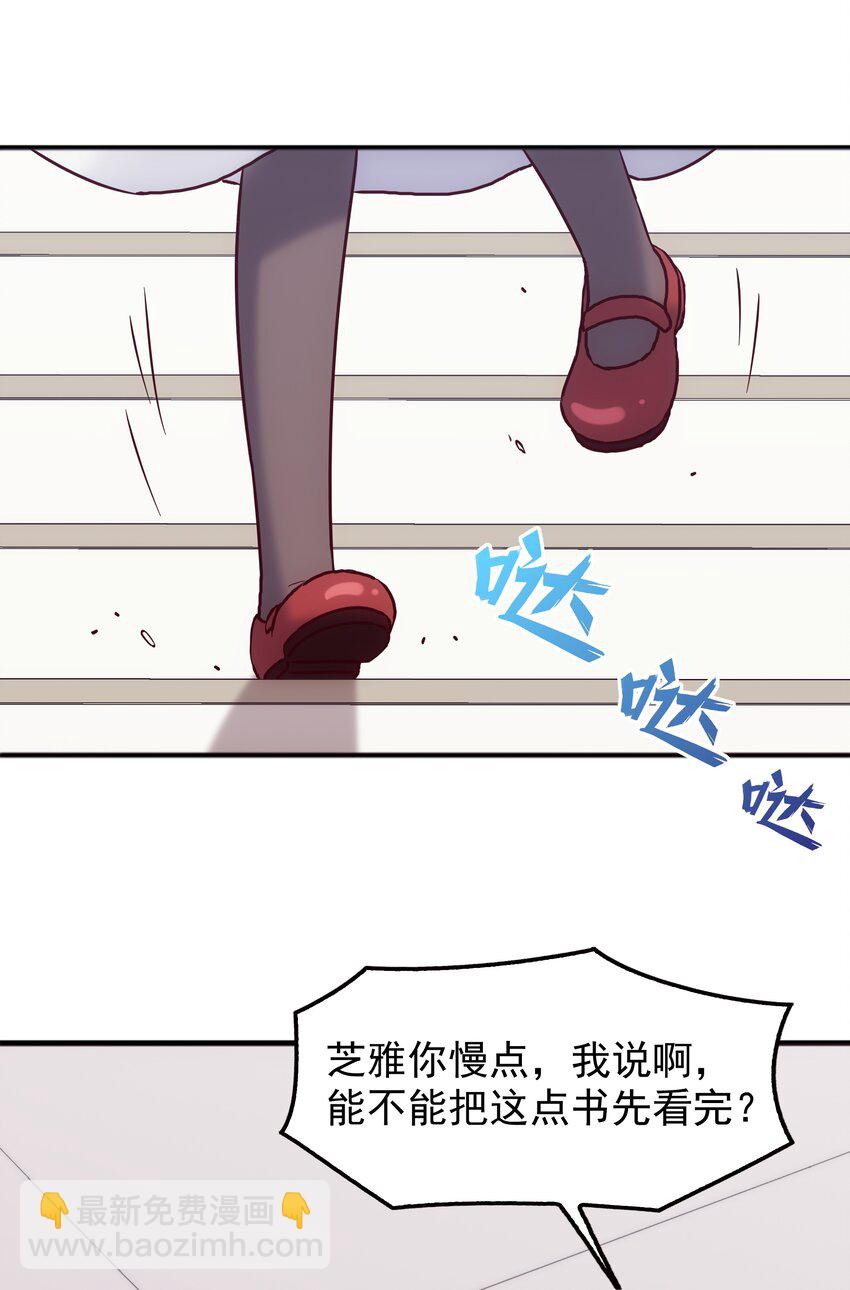 《封神补完计划》48 这样的赵公明 第33页