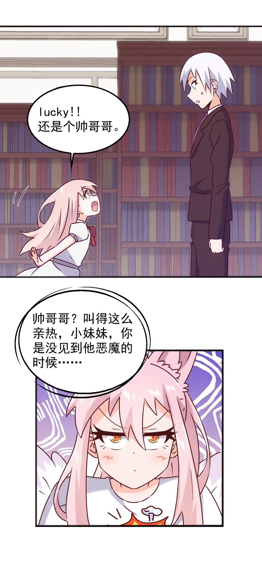 《封神补完计划》48 这样的赵公明 第36页