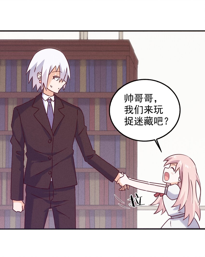 《封神补完计划》48 这样的赵公明 第37页