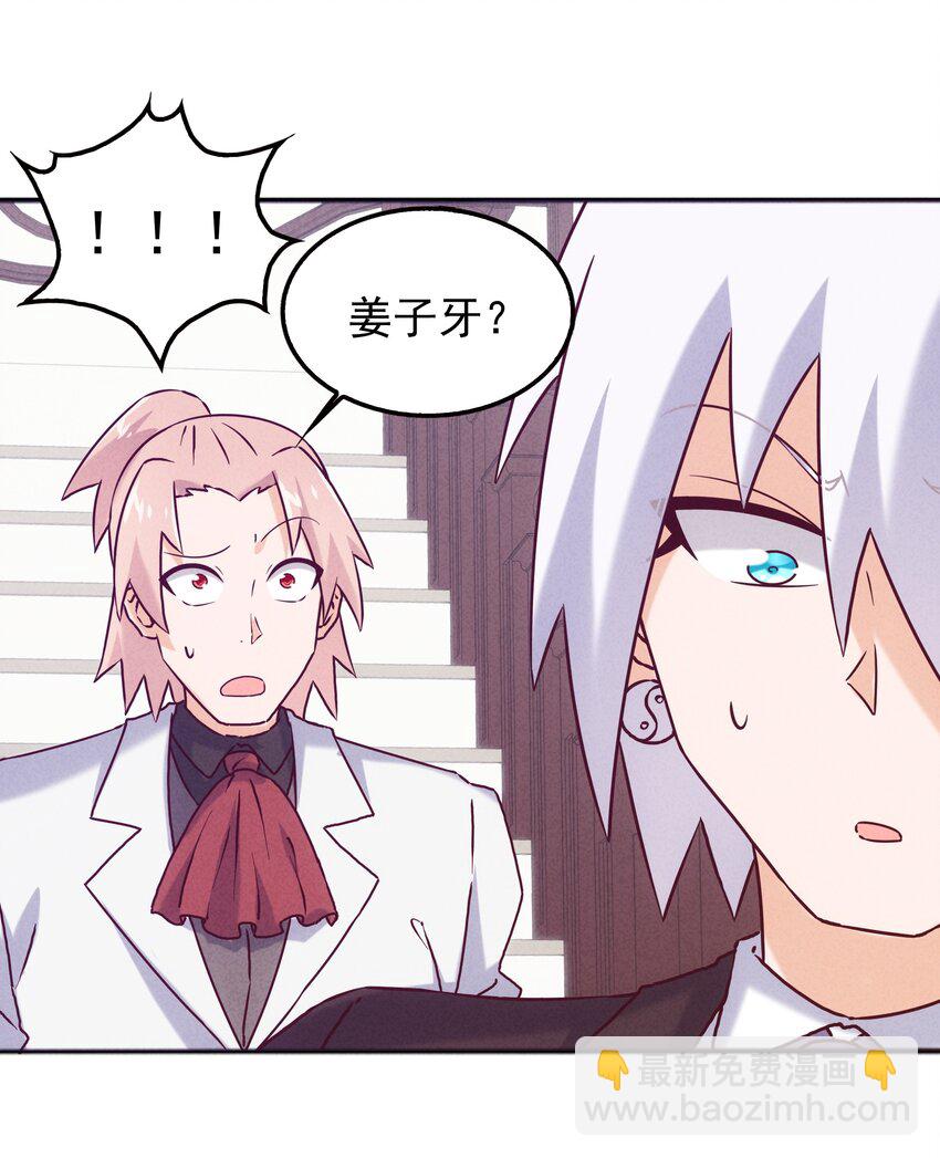 《封神补完计划》48 这样的赵公明 第38页