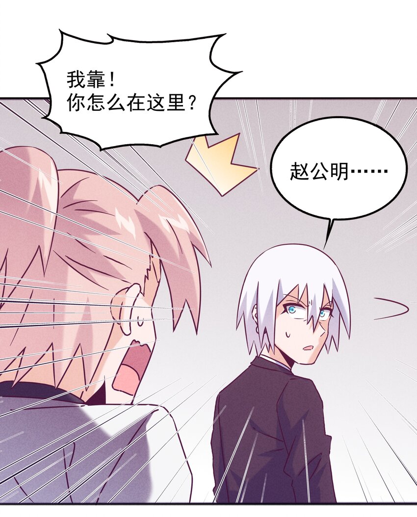 《封神补完计划》48 这样的赵公明 第39页