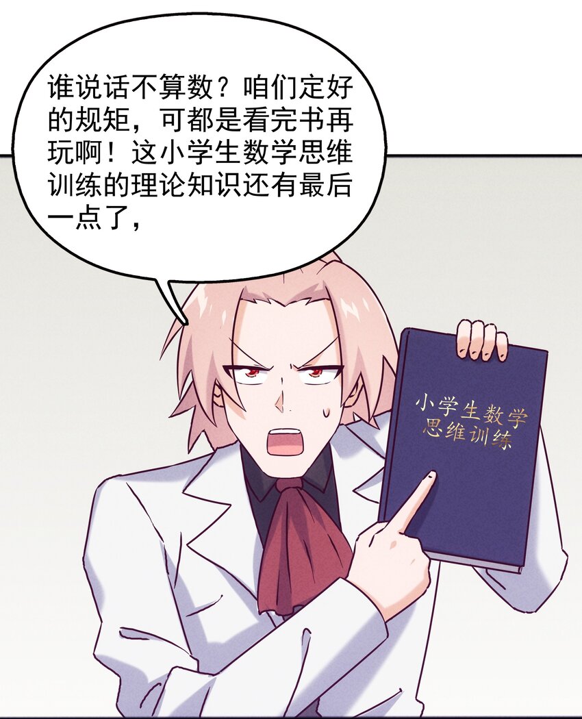 《封神补完计划》48 这样的赵公明 第44页