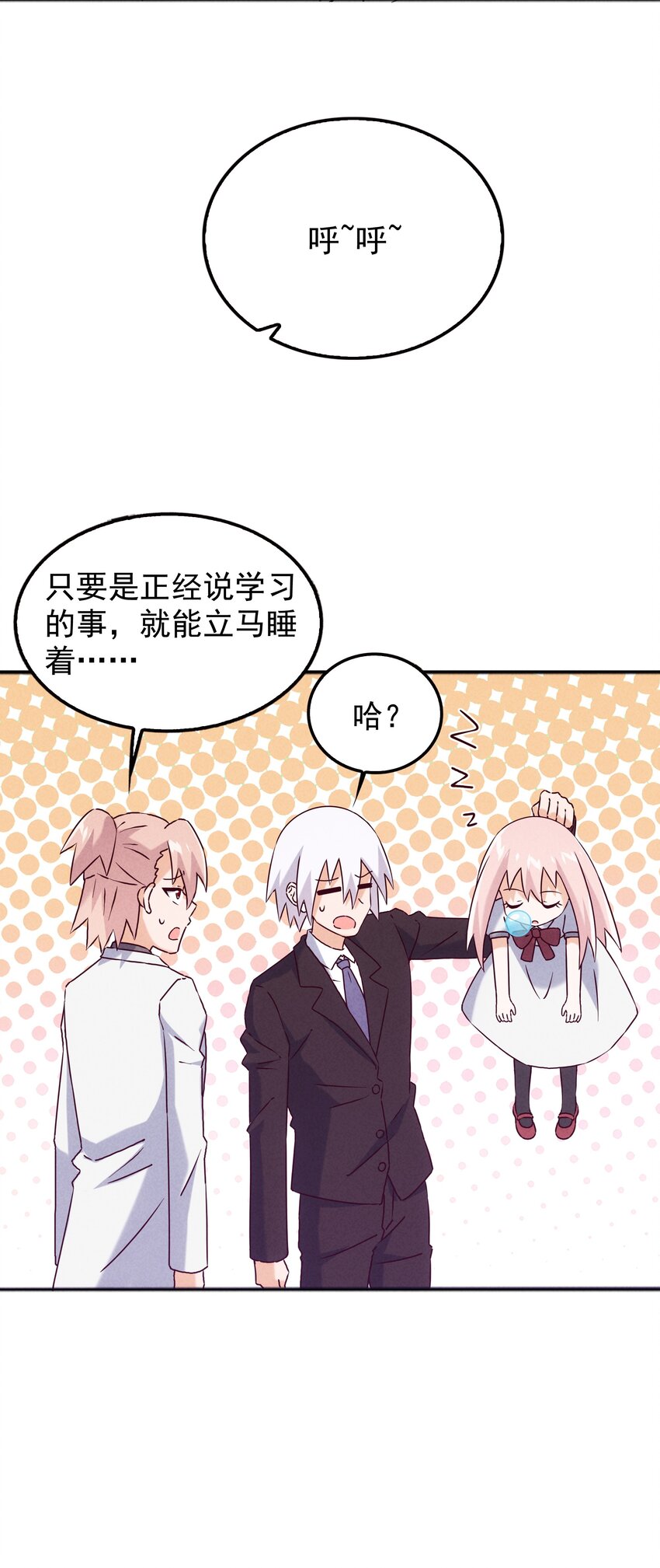 《封神补完计划》48 这样的赵公明 第45页