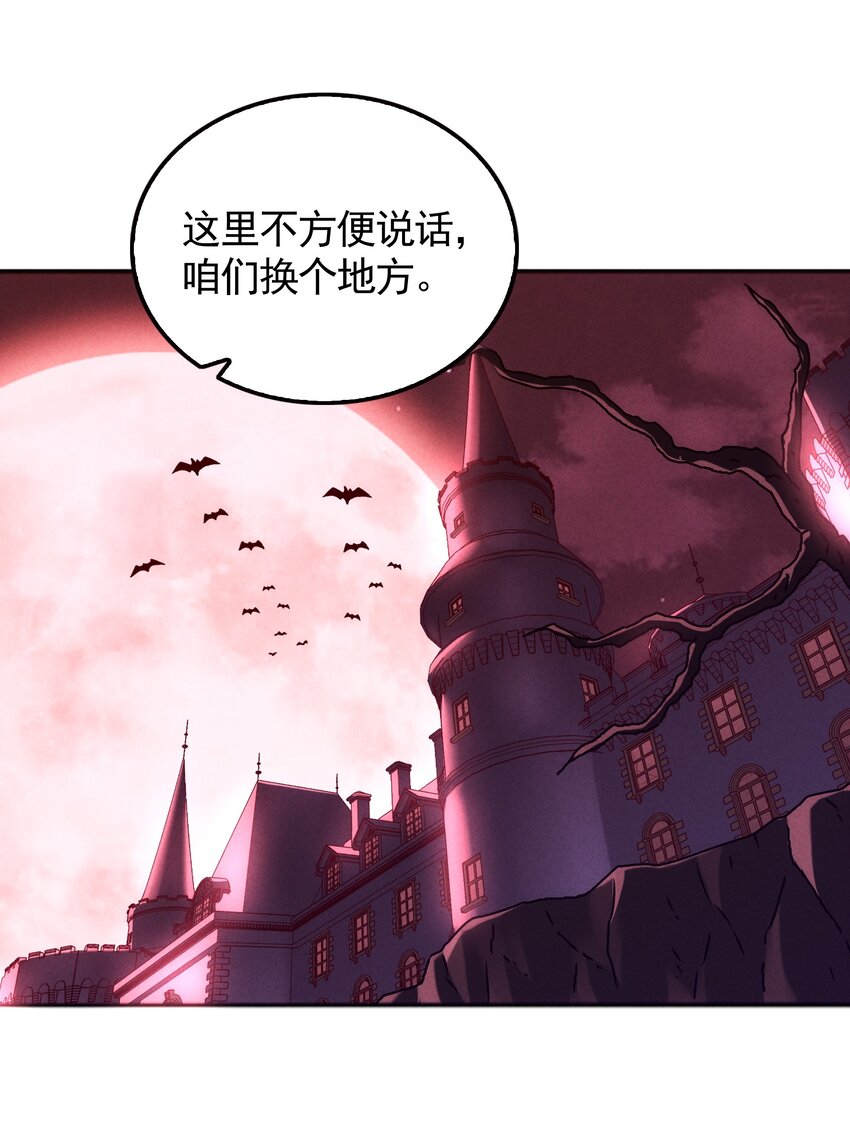 《封神补完计划》48 这样的赵公明 第49页