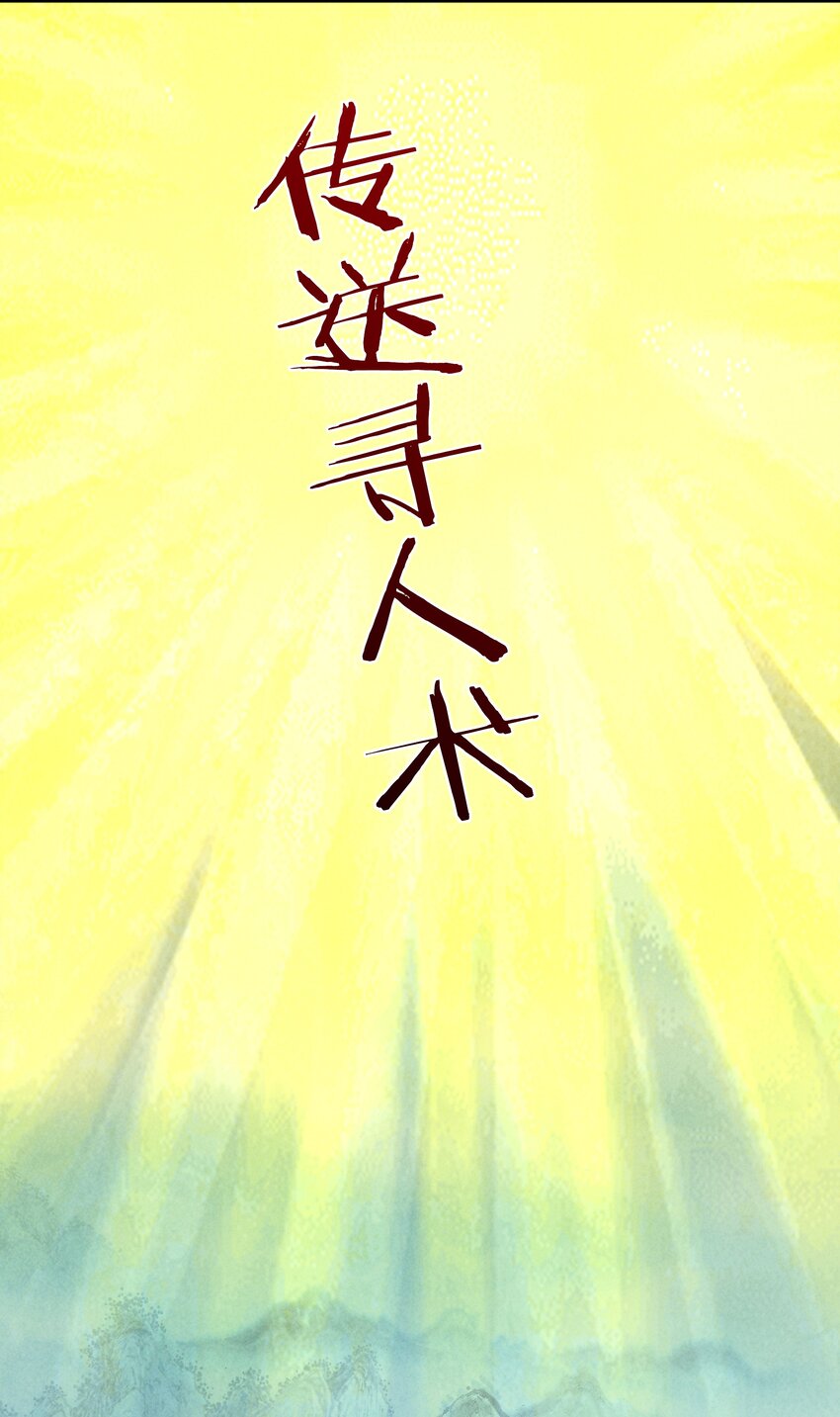 《封神补完计划》48 这样的赵公明 第6页