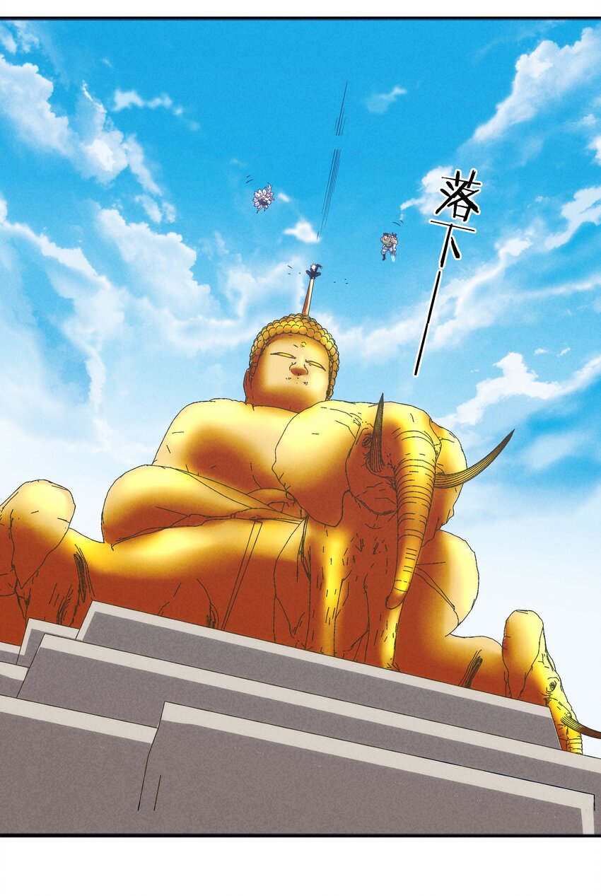 《封神补完计划》48 这样的赵公明 第9页