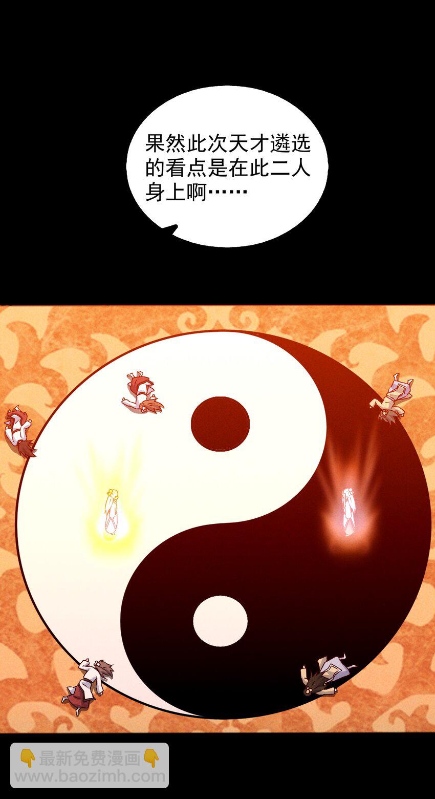 《封神补完计划》49 三千年前的羁绊 第17页