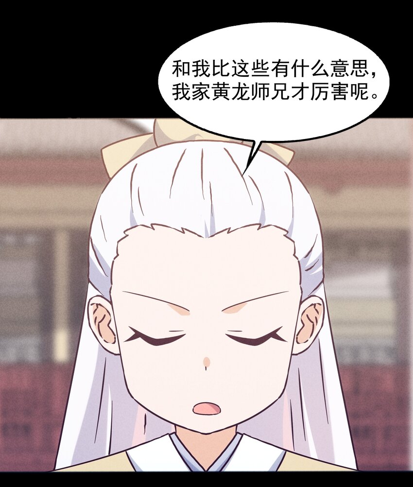《封神补完计划》49 三千年前的羁绊 第23页