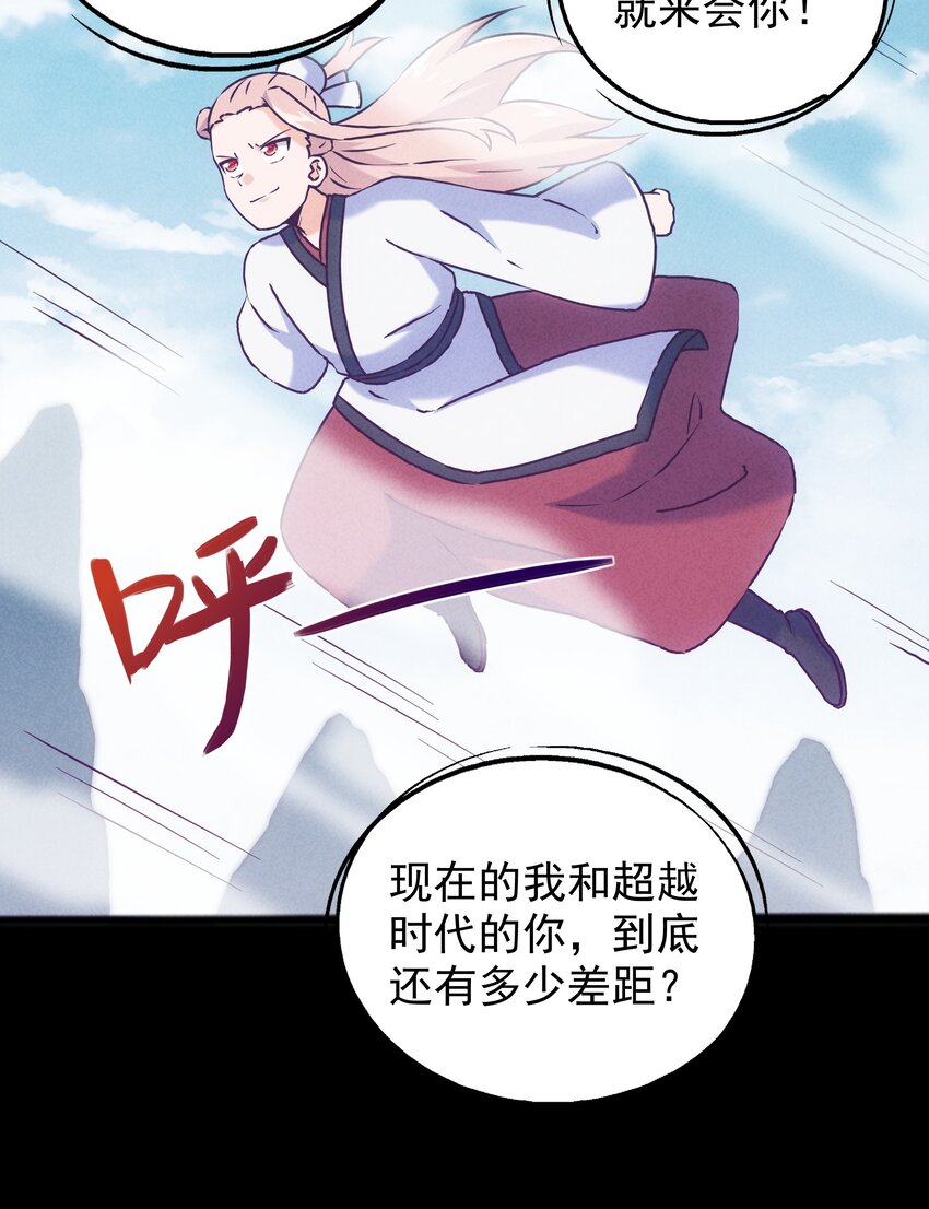 《封神补完计划》49 三千年前的羁绊 第32页