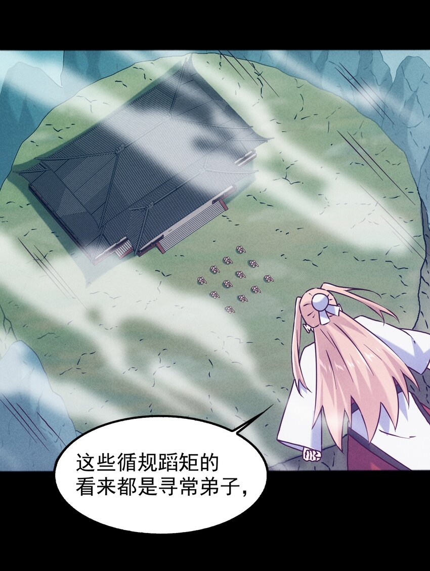 《封神补完计划》49 三千年前的羁绊 第33页