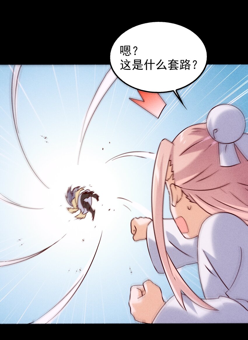 《封神补完计划》49 三千年前的羁绊 第38页